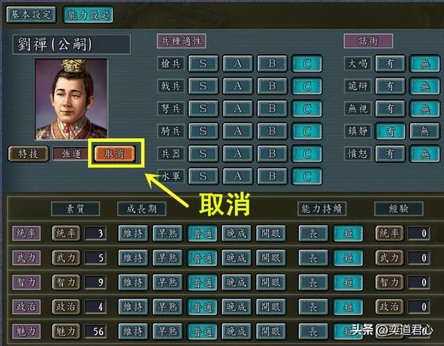 三国志11编辑器修改的趣味事件（五个玩家恶趣味修改事件一览）