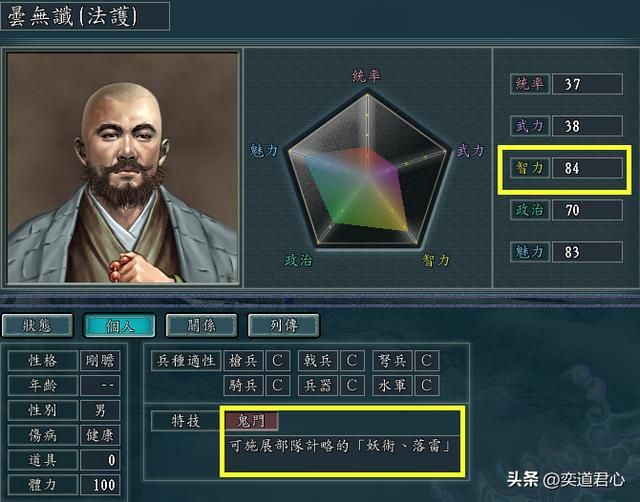 三国志11鬼门特技武将有哪些（各MOD八大鬼门武将盘点）