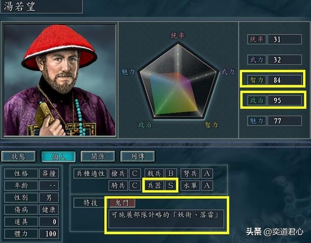 三国志11鬼门特技武将有哪些（各MOD八大鬼门武将盘点）