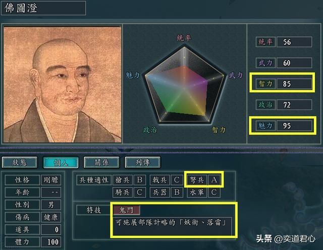 三国志11鬼门特技武将有哪些（各MOD八大鬼门武将盘点）