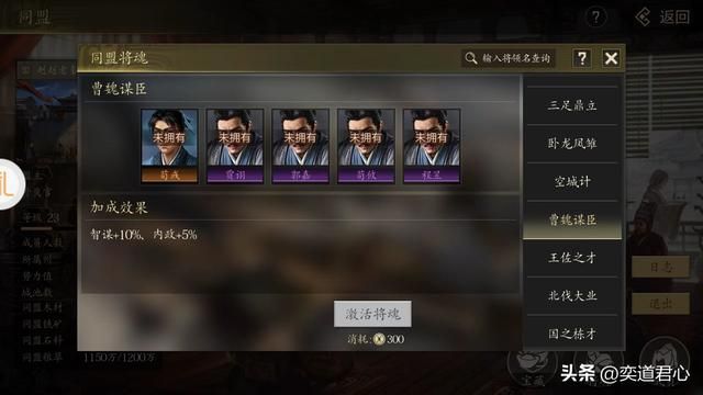 三国志11曹操和哪些文臣搭配最好（五大谋臣与曹操的配合度排名）