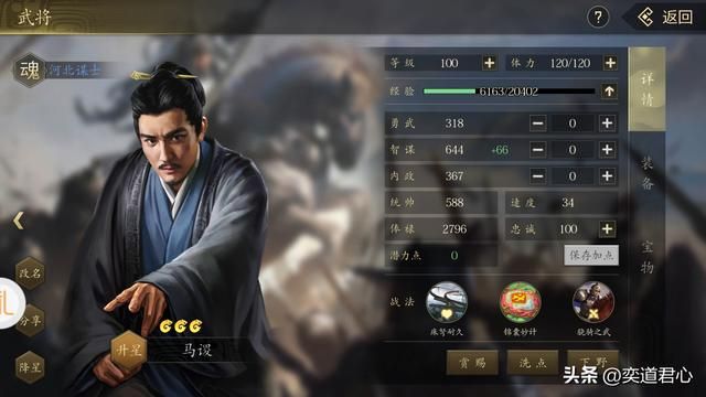 三国志11曹操和哪些文臣搭配最好（五大谋臣与曹操的配合度排名）