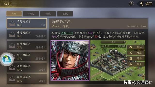 三国志11哪个地区的谋士人才最多（一流谋士最多的地区排名）