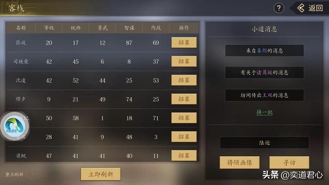 三国志11哪个地区的谋士人才最多（一流谋士最多的地区排名）