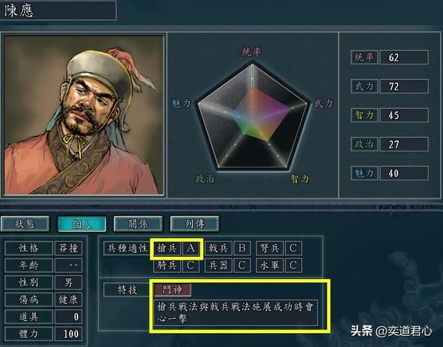 三国志11荆南五虎是哪五个人（荆南五虎学了五虎将特技会怎样）