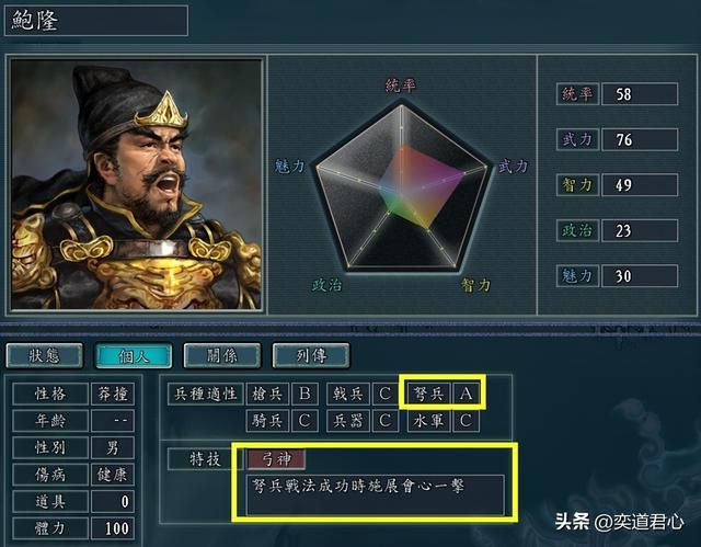 三国志11荆南五虎是哪五个人（荆南五虎学了五虎将特技会怎样）