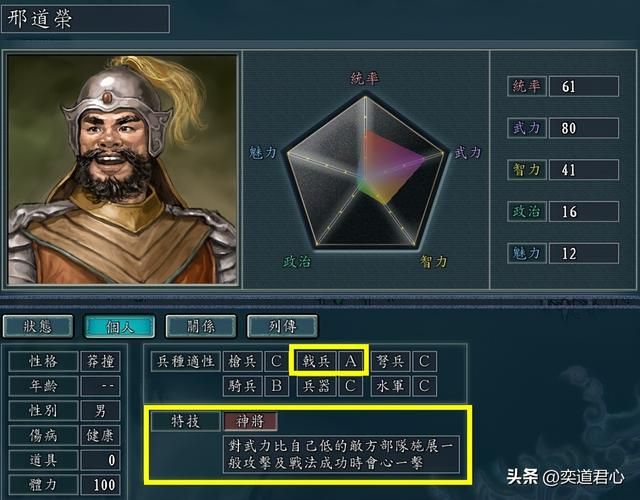 三国志11荆南五虎是哪五个人（荆南五虎学了五虎将特技会怎样）