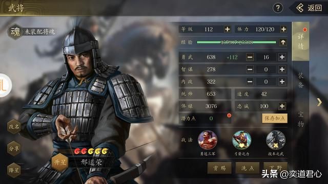 三国志11荆南五虎是哪五个人（荆南五虎学了五虎将特技会怎样）