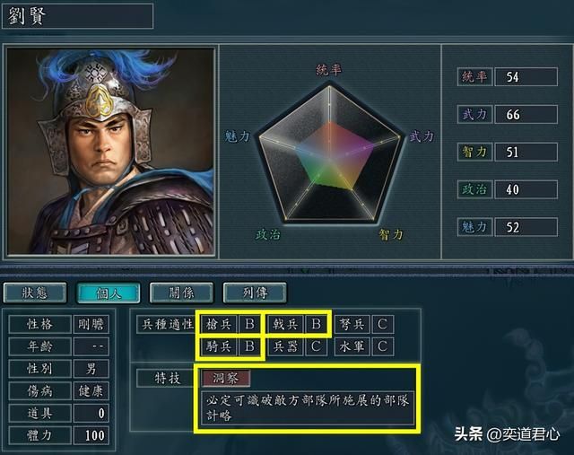 三国志11荆南五虎是哪五个人（荆南五虎学了五虎将特技会怎样）