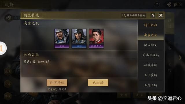 三国志11荆南五虎是哪五个人（荆南五虎学了五虎将特技会怎样）