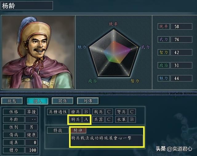 三国志11荆南五虎是哪五个人（荆南五虎学了五虎将特技会怎样）