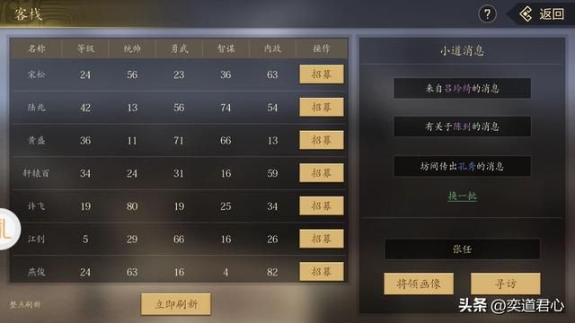 三国志11荆南五虎是哪五个人（荆南五虎学了五虎将特技会怎样）