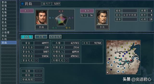 三国志11群雄割据剧本刘繇怎么玩（刘繇破局思路图文攻略）