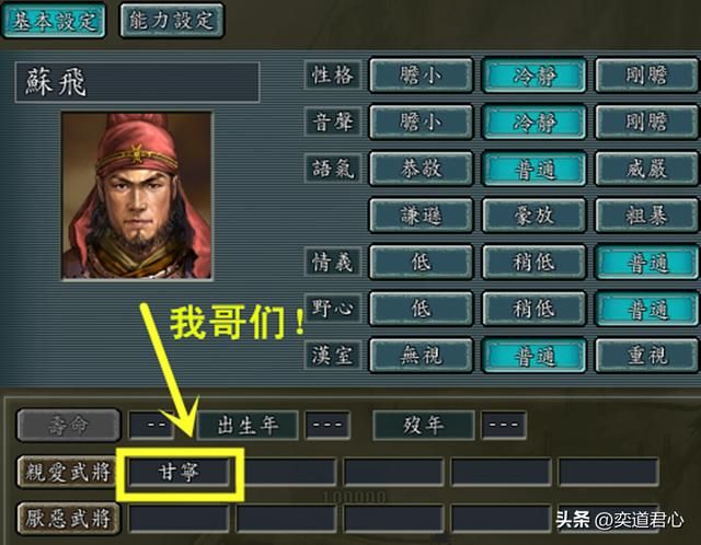 三国志11哪些垃圾武将最没用（废物武将的四个等级排行一览）