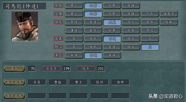 三国志11中这五个顶级将领俘虏后必然被玩家杀的原因你知道吗？