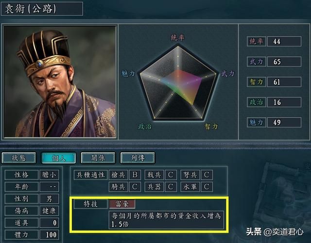 三国志11哪些武将特技应为富豪（九个有资格搭配富豪的武将）