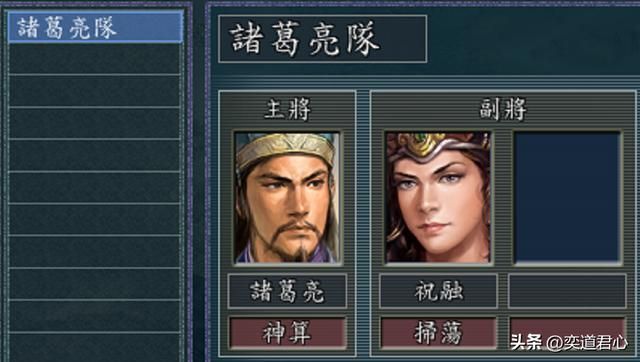 三国志11趣味婚姻组合推荐（五组属性落差极大的婚姻组合）
