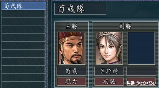 三国志11趣味婚姻组合推荐（五组属性落差极大的婚姻组合）