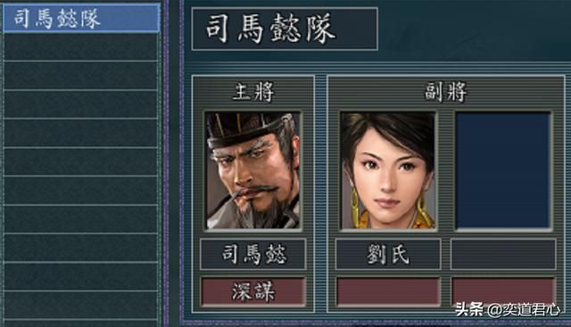 三国志11趣味婚姻组合推荐（五组属性落差极大的婚姻组合）