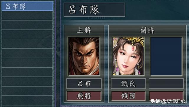 三国志11趣味婚姻组合推荐（五组属性落差极大的婚姻组合）