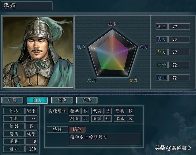三国志11哪些武将适合运输补给（六个非搬运特技的运输将领推荐）