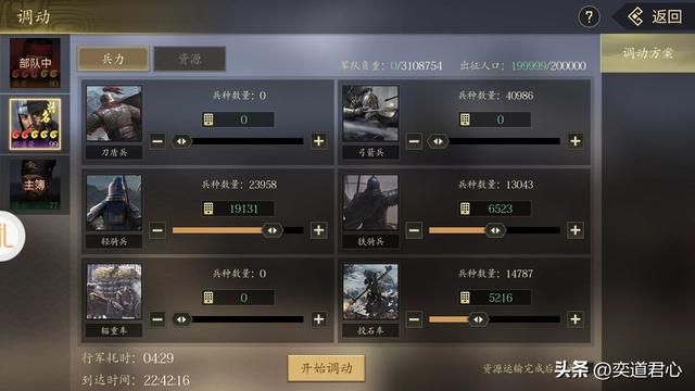 三国志11哪些武将适合运输补给（六个非搬运特技的运输将领推荐）