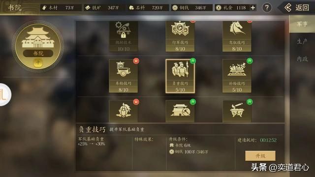 三国志11哪些武将适合运输补给（六个非搬运特技的运输将领推荐）