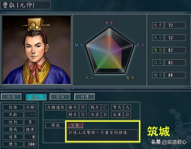三国志11有哪些名不经传却有特技的将领（九个让人一头雾水的武将）