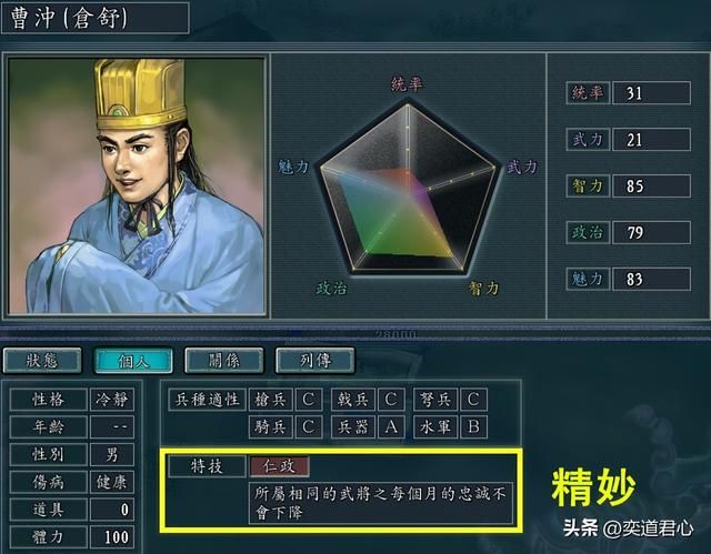 三国志11有哪些名不经传却有特技的将领（九个让人一头雾水的武将）