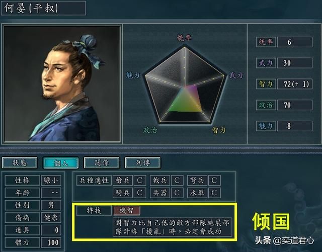 三国志11有哪些名不经传却有特技的将领（九个让人一头雾水的武将）