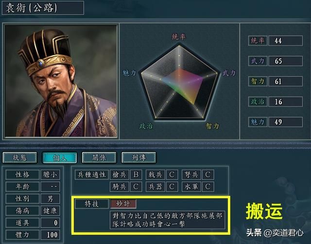 三国志11有哪些名不经传却有特技的将领（九个让人一头雾水的武将）