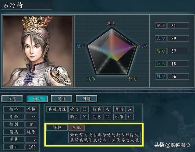 三国志11有哪些名不经传却有特技的将领（九个让人一头雾水的武将）