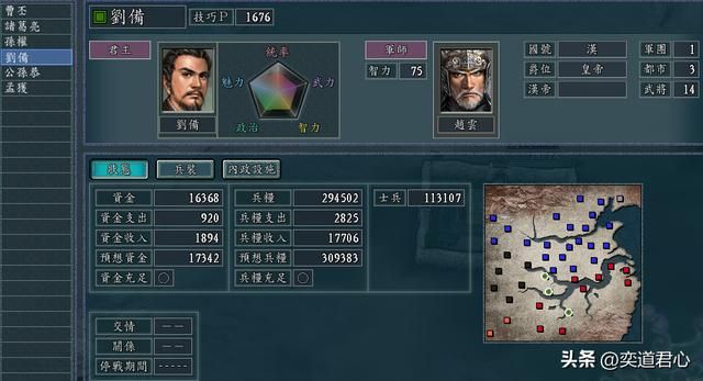 三国志11桃园梦断剧本刘备怎么玩（桃园梦断剧本刘备破局思路）
