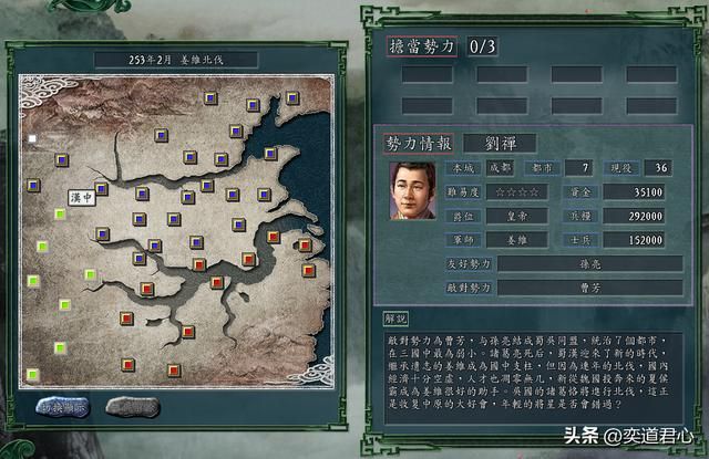 三国志11姜维北伐剧本姜维怎么玩（姜维北伐速推玩法破局思路）