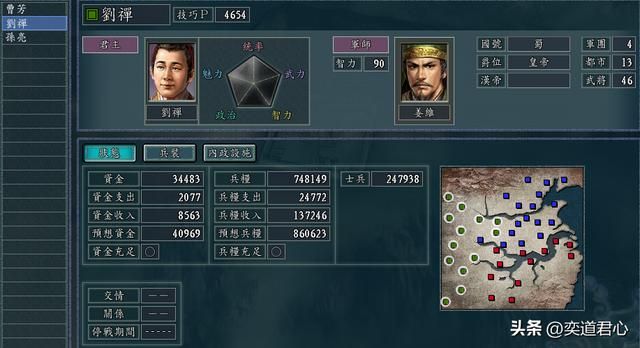 三国志11姜维北伐剧本姜维怎么玩（姜维北伐速推玩法破局思路）