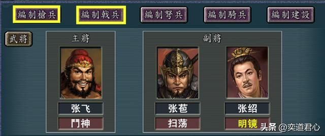 三国志11名将白板后裔们学啥特技好（九个名将的子嗣推荐特技）