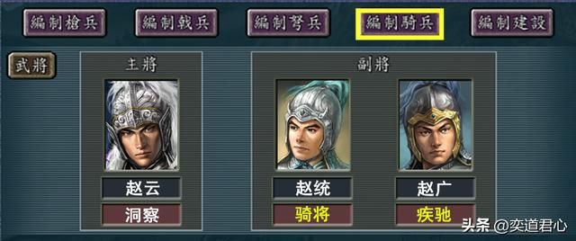 三国志11名将白板后裔们学啥特技好（九个名将的子嗣推荐特技）