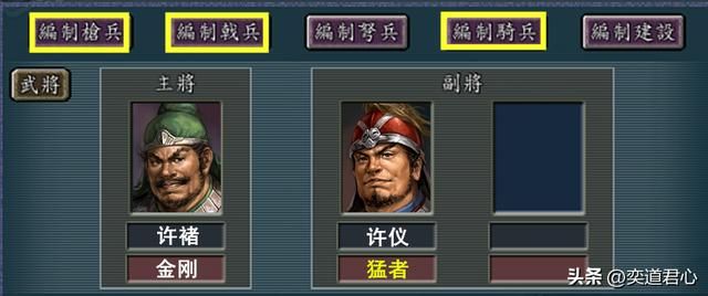 三国志11名将白板后裔们学啥特技好（九个名将的子嗣推荐特技）
