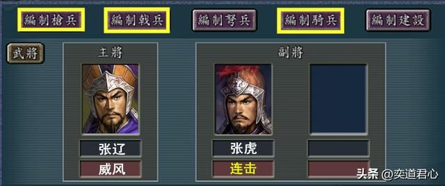 三国志11名将白板后裔们学啥特技好（九个名将的子嗣推荐特技）