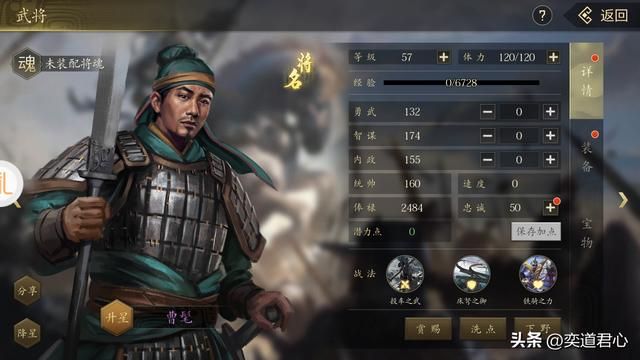 三国志11曹氏家族哪些武将组合最强（四种强势的曹氏武将配队推荐）