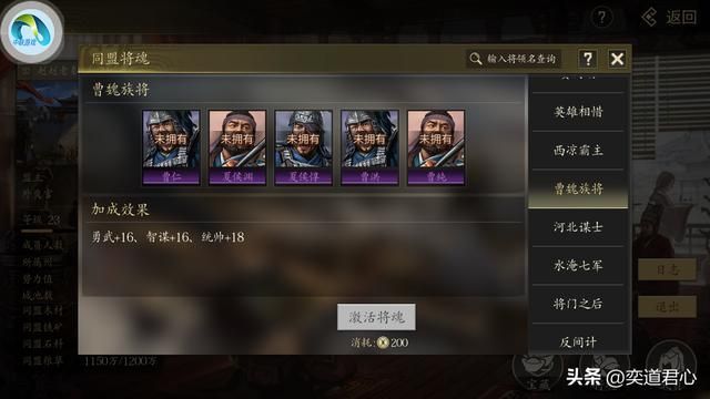 三国志11曹氏家族哪些武将组合最强（四种强势的曹氏武将配队推荐）