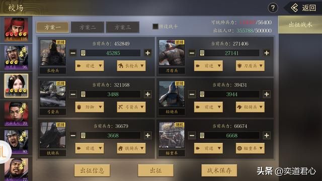 三国志11：细数各S级兵种中武力最低的六个将领