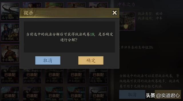 三国志11：细数各S级兵种中武力最低的六个将领