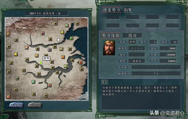三国志11僵尸围城关羽怎么玩（猛将无双僵尸剧本关羽破局思路）