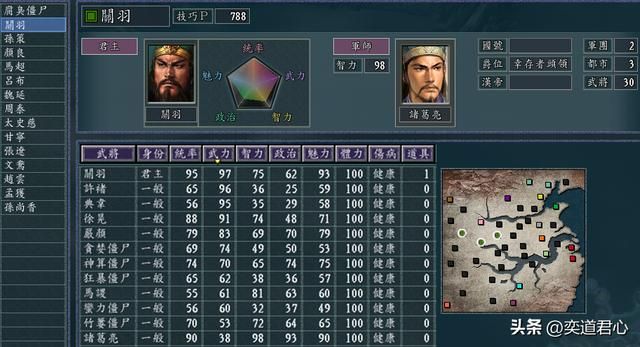 三国志11僵尸围城关羽怎么玩（猛将无双僵尸剧本关羽破局思路）
