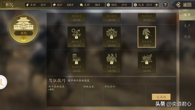 三国志11哪种特技武将移动力最强（五大特技竞速排行一览）