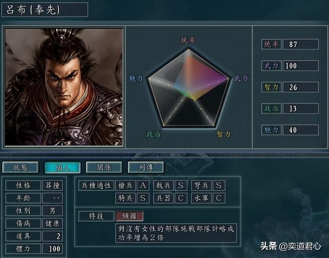三国志11夫妇特技互换会怎样（九个换了老婆特技的名将评价）