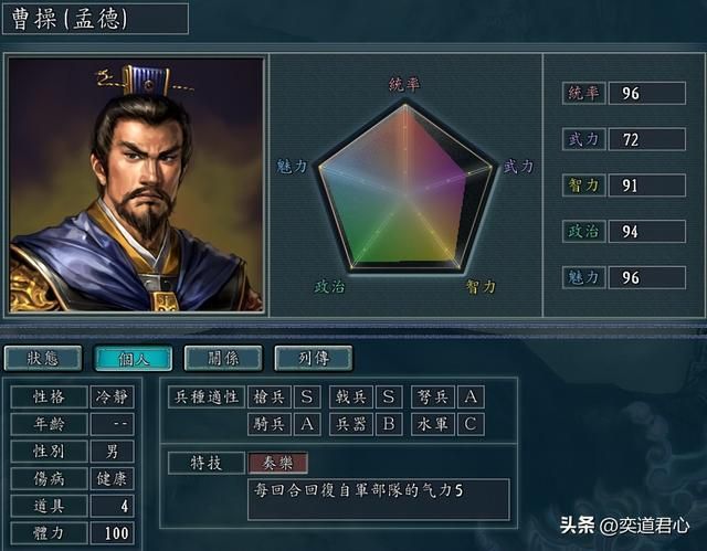 三国志11夫妇特技互换会怎样（九个换了老婆特技的名将评价）
