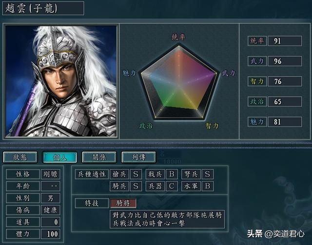 三国志11夫妇特技互换会怎样（九个换了老婆特技的名将评价）