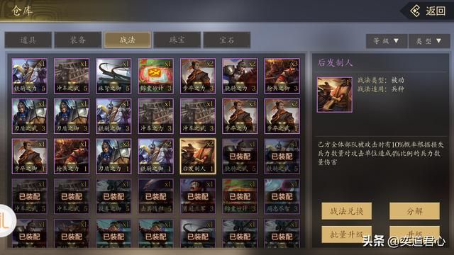 三国志11夫妇特技互换会怎样（九个换了老婆特技的名将评价）